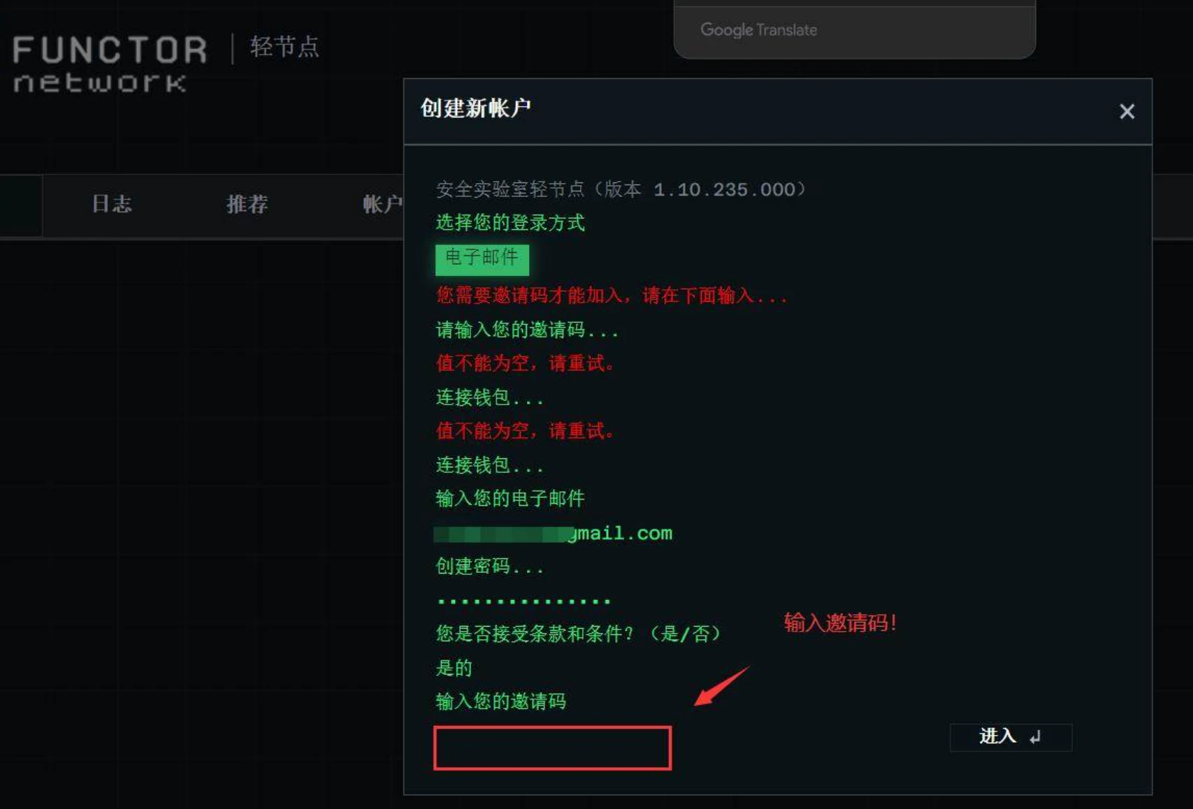 Functor Network注册挂机全指南：Web3分布式计算实践